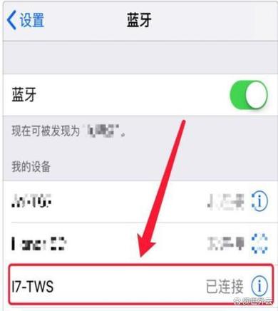 二个耳机怎么调成一对
