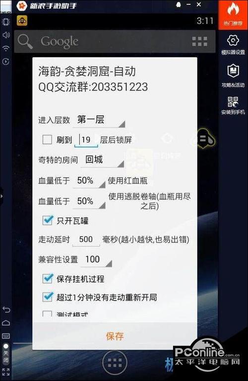 雷电模拟器不能用游戏蜂窝