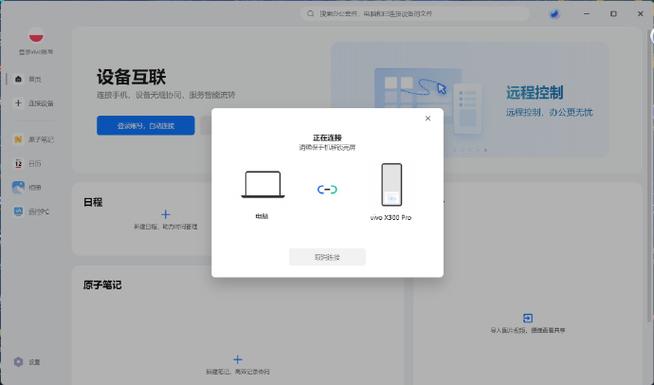 vivo手机设置智能云拦截的方法