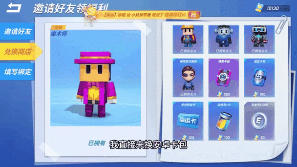 逃跑吧少年改名卡怎么获得