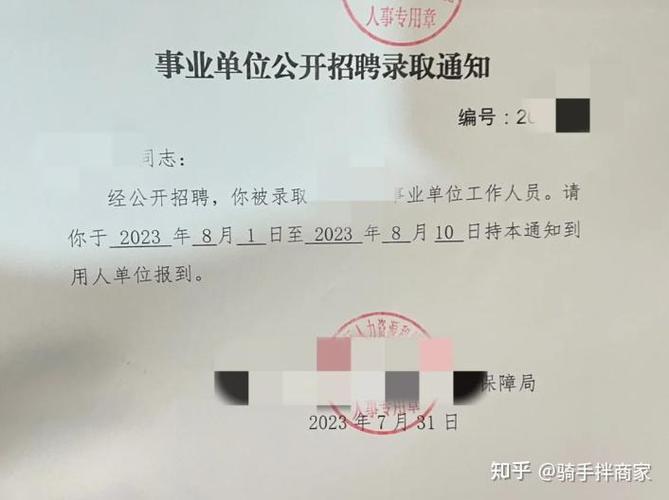 安徽取消录用可以考事业编吗
