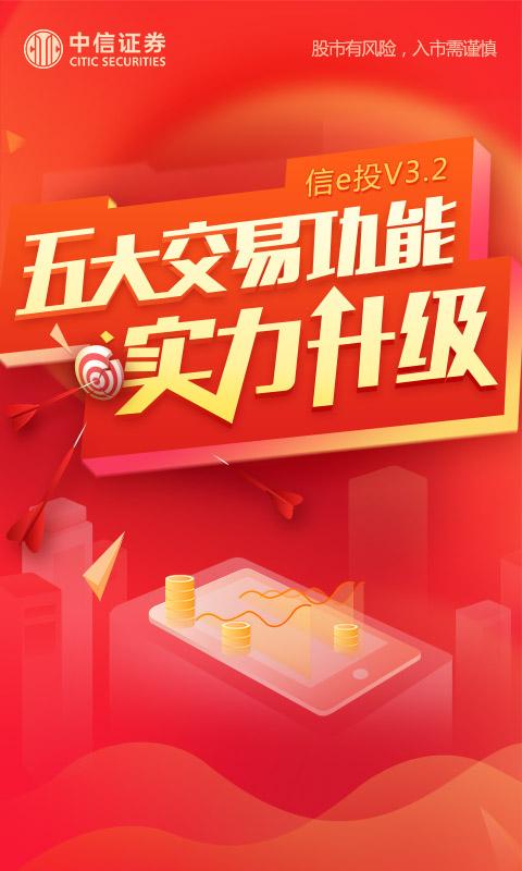 中信证券登录不了