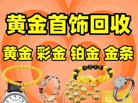 彩金回收多少钱一克