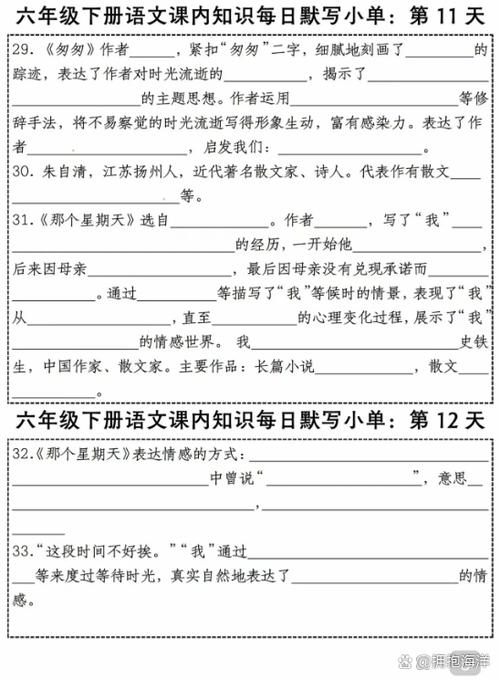 六年级下册语文书电子版软件