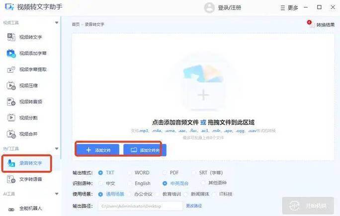 苹果手机怎么把英语改成中文