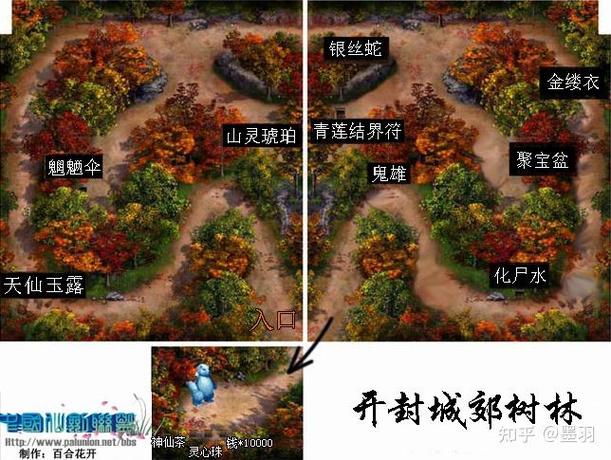 仙剑二完美存档