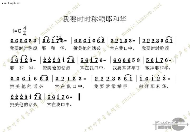 我们要赞美耶华原唱170首