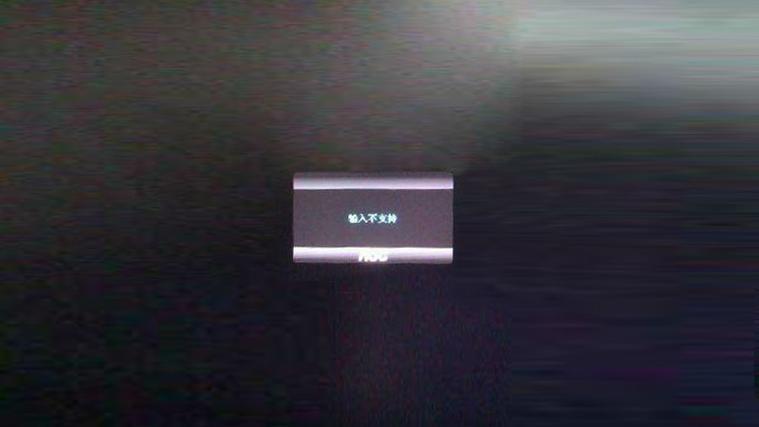 win7显示器输入不支持