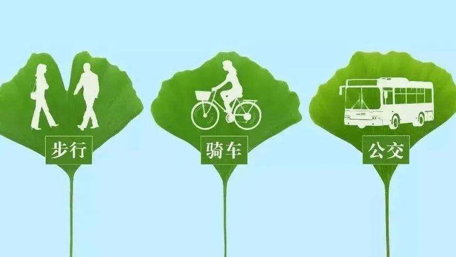 电动汽车