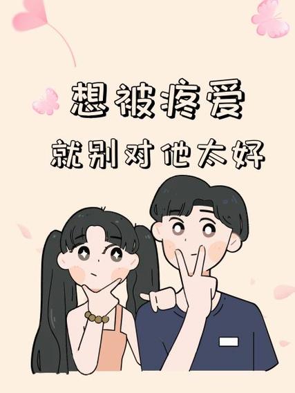 被队友们疼爱怎么办漫画