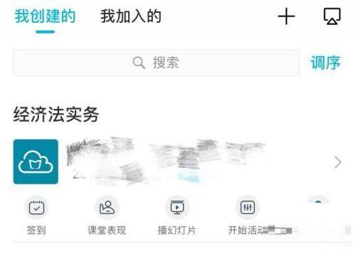 云班课的答题脚本