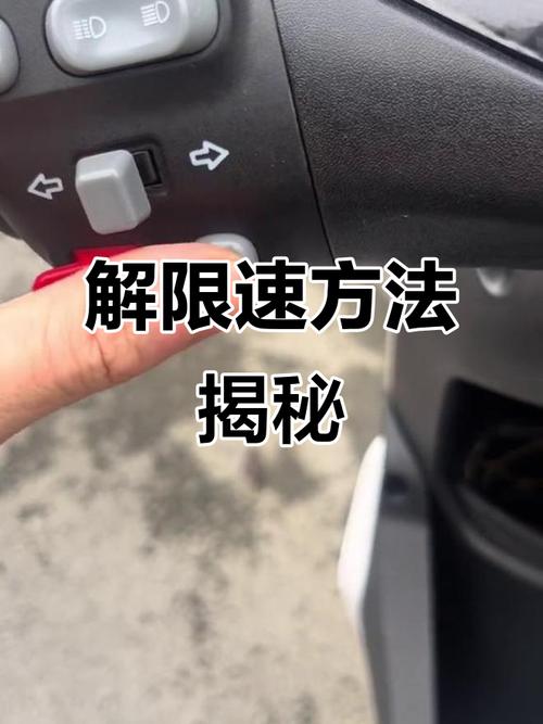 九号f90怎么解锁限速