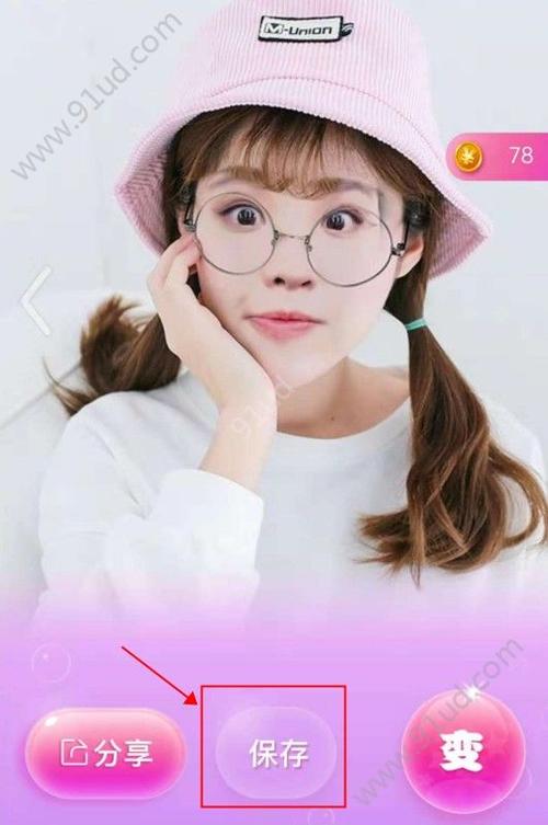 魔幻变变变怎么保存图片