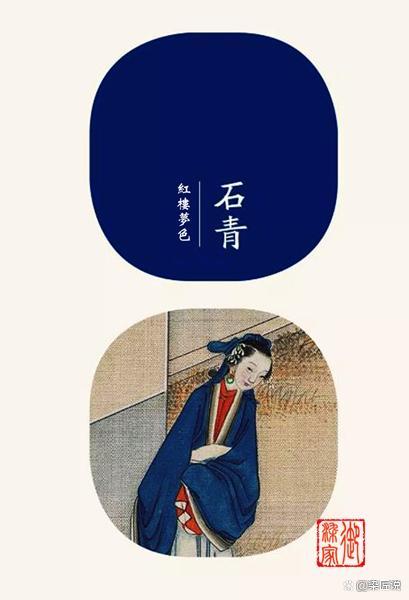 石青颜色的图片