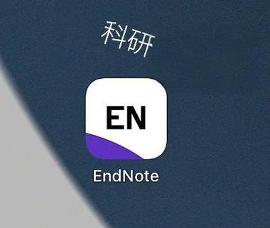 endnote正版多少钱