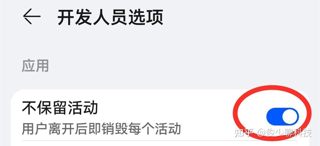 手机不保留活动利弊游戏截图