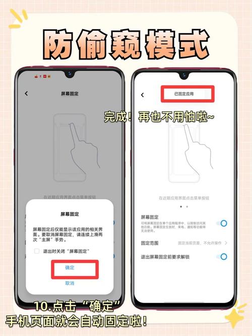 vivonex防偷看怎么设置
