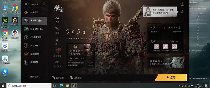 为什么不从wegame上买黑悟空