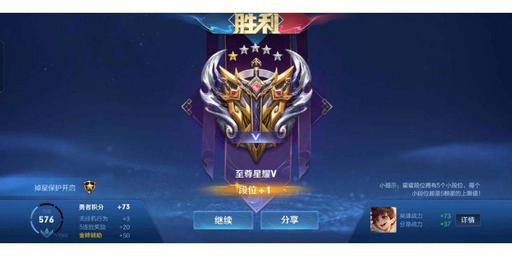 荣耀能和星耀一起排位吗