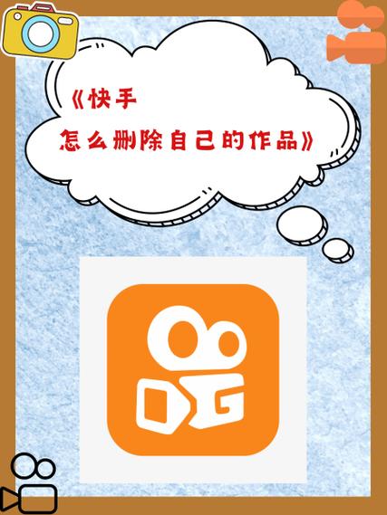 快手评价怎么撤回