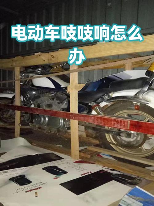 电动车咯吱咯吱响是怎么回事游戏截图