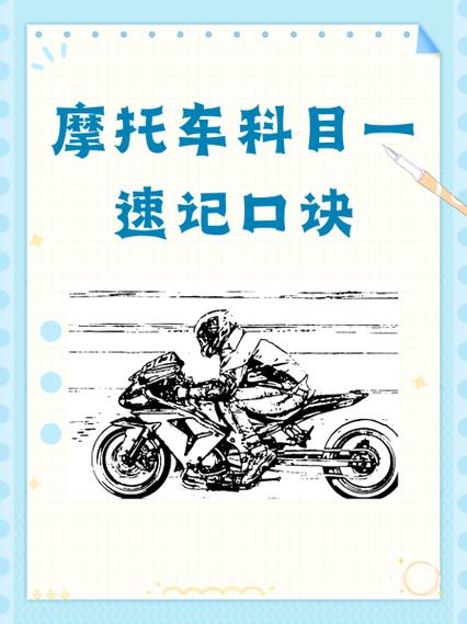 摩托车科目一考试题库最新版