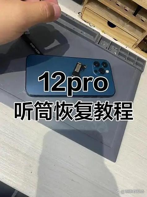 苹果听筒无声 免提有声