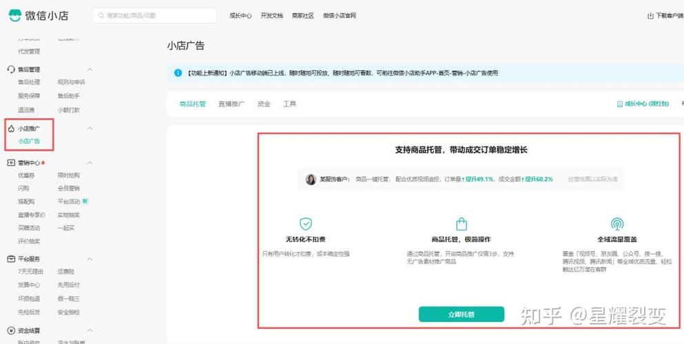 微信视频号怎么投流