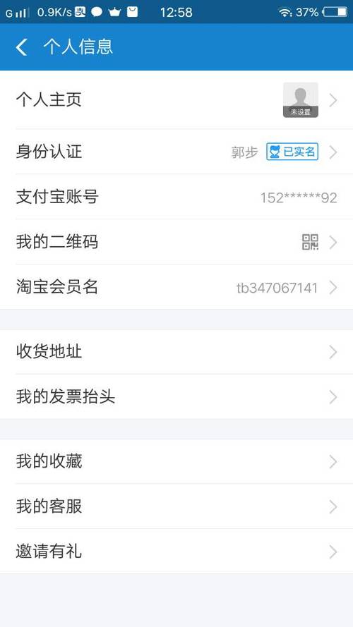 支付宝都是实名认证吗?