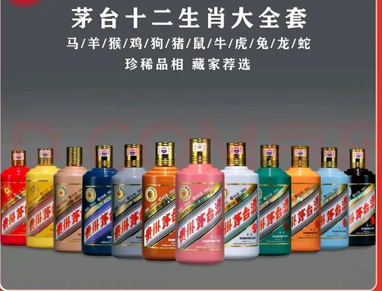 十二生肖谁是酒肖缩略图