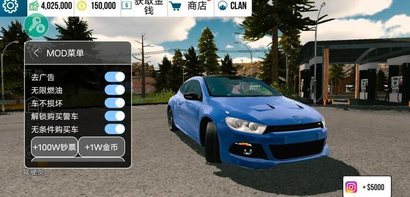 汽车内置MOD菜单最新版本更新内容