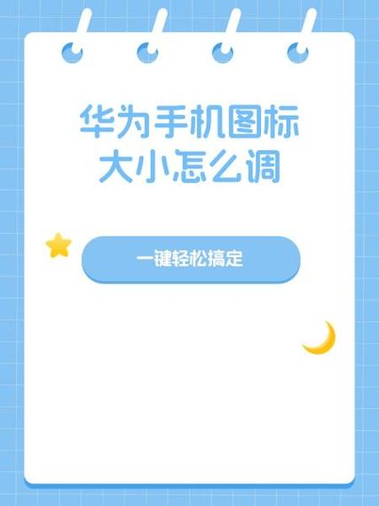 手机app图标颜色怎么设置
