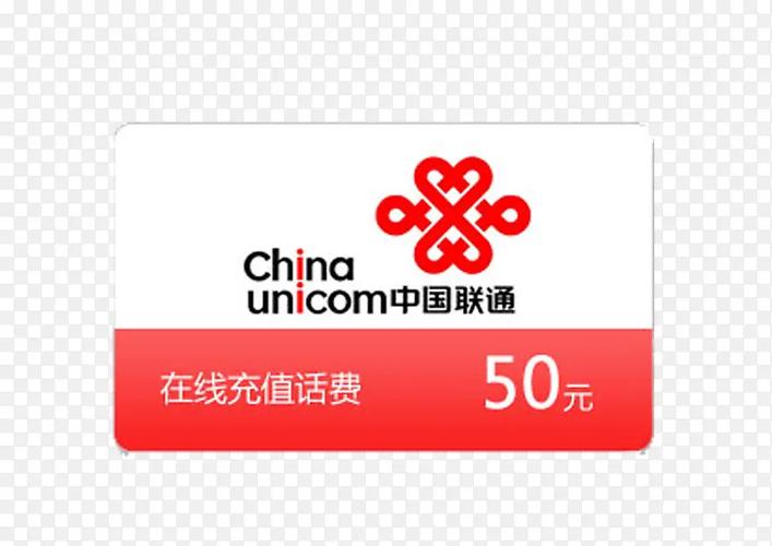 联通充值卡怎么充值话费游戏截图