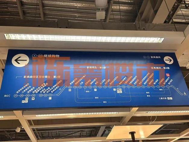 宜家家居实体店地址图标