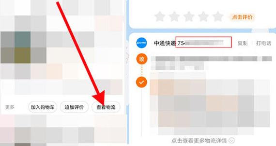 淘宝怎么看别人给自己买的快递