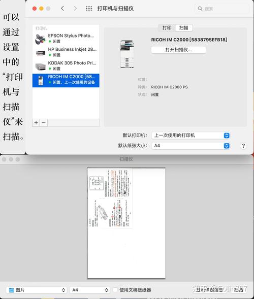 苹果电脑安装佳能打印机驱动