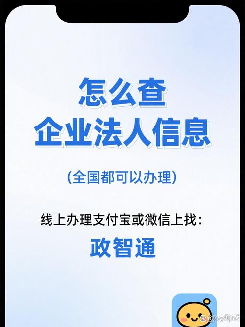 营业执照能查到法人电话吗