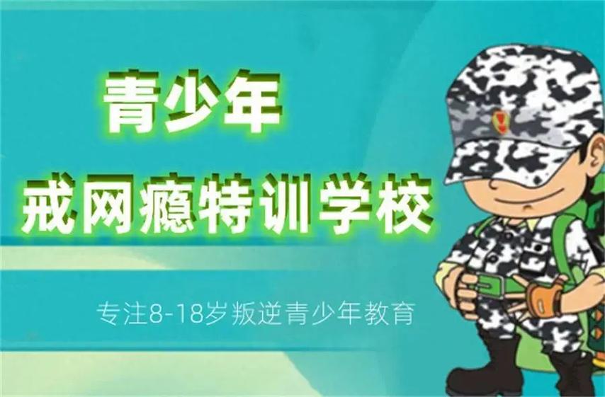 孩子戒网瘾的最好方法