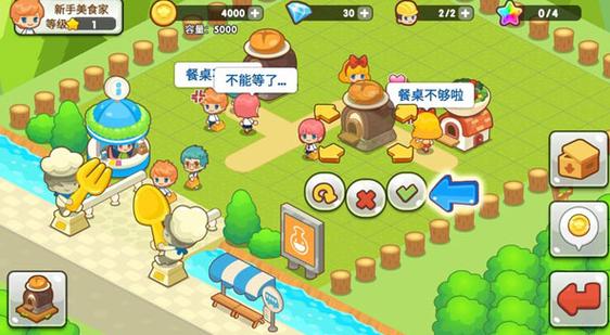 开心饭店极速版缩略图