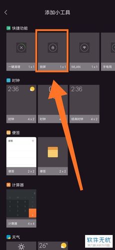 小米手机怎么打开桌面快捷方式