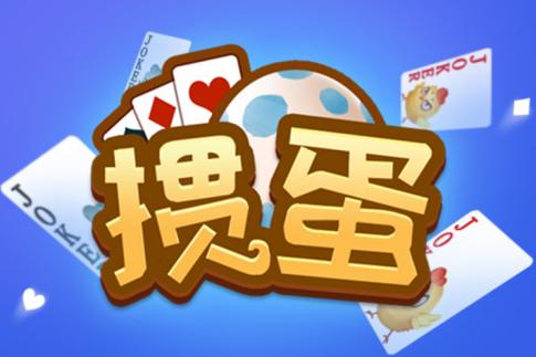 在线掼蛋游戏大厅游戏截图