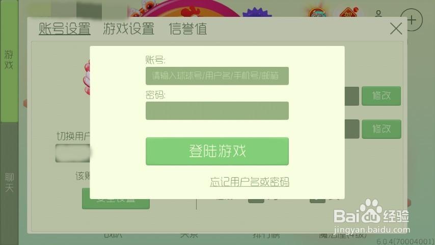 球球大作战账号申诉在哪里