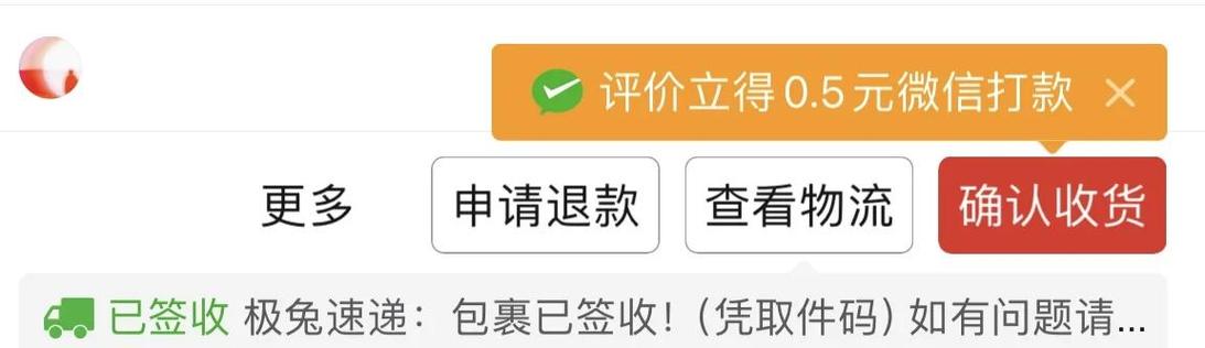 已收货未到账多久到账啊
