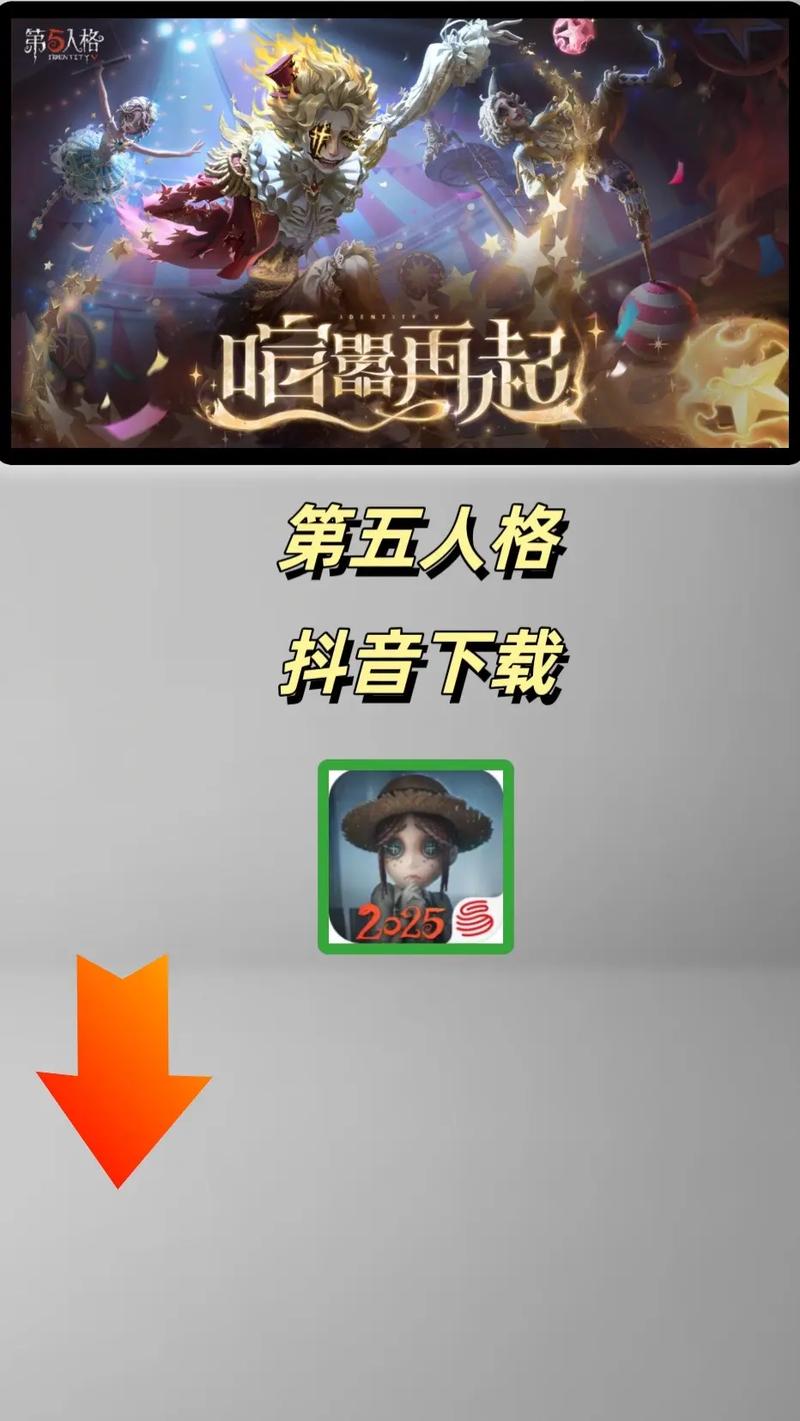 第五人格旧版本下载大全
