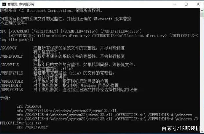 命令提示符修复电脑