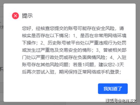 抖音账号存在风险的原因