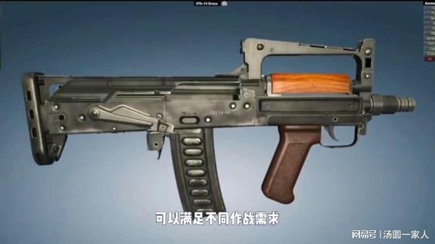 俄罗斯groza突击步枪
