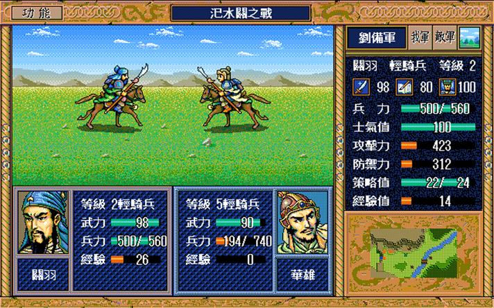 三国英杰传dos修改器