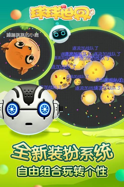 球球世界破解版图标