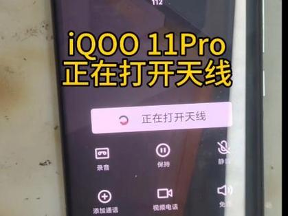 iQOO无线装置已关闭解决方法缩略图